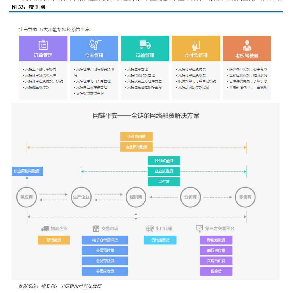 南凌科技对外投资管理制度（2025年7月）解析与实施纲要
